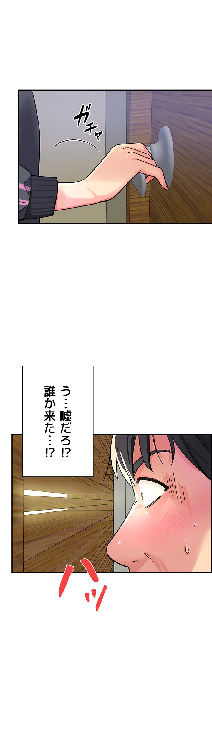 壁穴開いてます - Page 0